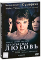 ����������� ������ + �������: ����� ��������� (2 DVD)