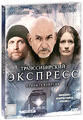 �������������� �������� + �������: ����� ������ (2 DVD)