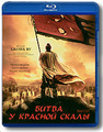 ����� � ������� ����� (Blu-ray)