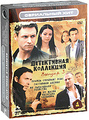 ����������� ���������. ������ 3 (4 DVD)