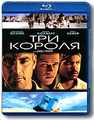 ��� ������ (Blu-ray)