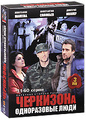 ���������: ����������� ����, ����� 31-60 (3 DVD)