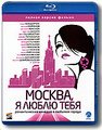 ������, � ����� ���� (Blu-ray)