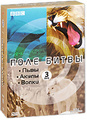 BBC: ���� �����: ���� / ����� / ����� (3 DVD)