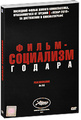�����-��������� + �������: ���������� (2 DVD)