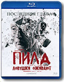 ���� 7: ������� ������� (Blu-ray)