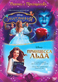 ������������ / ��������� ���� (2 DVD)