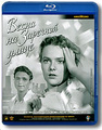 ����� �� �������� ����� (Blu-ray)