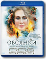 ������� (Blu-ray)