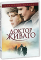 ������ ������: ��������� ������� (2 DVD)