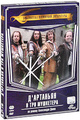 �'�������� � ��� ��������� (2 DVD)