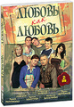 ������ ��� ������: ����� 1-30 (2 DVD)