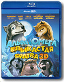 ����� � �����: ��������� ������ 3D (Blu-ray)