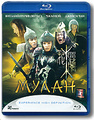 ����� (Blu-ray)