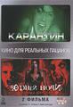 �������� / 30 ���� ����: ������ ������� (2 DVD)