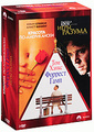 ���� ������ / ������� ���� / ������� ��-����������� (3 DVD)