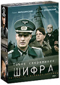 ����� ���������� �����: ����� 1-13 (4 DVD)