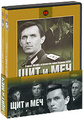 ��� � ���: ������ 1-4 (2 DVD)