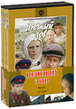 ������ ���: ����� 1, ����� 7-12 (3 DVD)