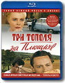 ��� ������ �� �������: ������� ������ (Blu-ray)