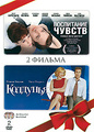 ���������� ������ / �������� (2 DVD)