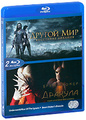 ������ ���: ��������� ������� / ������� (2 Blu-ray)