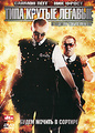 ���� ������ ������� + �������: ������� � ������ (2 DVD)