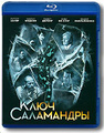���� ���������� (Blu-ray)
