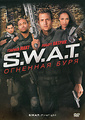 S.W.A.T.: �������� ����