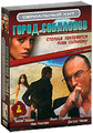 ����� ���������: ������ 1-2, ����� 1-48 (2 DVD)