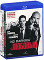 3 Blu-ray �� ���� 1: �� ������ � ������� / ������ ������� � ������� / ���� (3 Blu-ray)
