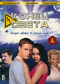 ����� ����� (2 DVD)
