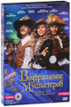 ����������� ���������� (DVD + CD)