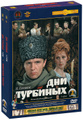 ��� ��������. ������������� ������� (2 DVD)