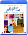 ����� �������� (Blu-ray)