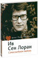 OZON.ru - Катрин Денев. Краткая биография автора. Купить книги ...