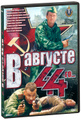 � ������� 44-��