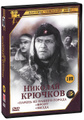������� �������: ������ �� ������ ������ / ����� / ������ (3 DVD)