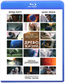 ����� ����� (Blu-ray)