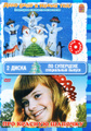 ��� ������� ������� / ���� ���� � ����� ��� (DVD + CD)