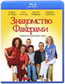 ���������� � �������� (Blu-ray)