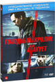 �������� ������ ������� (DVD + Blu-ray)