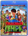 ������� ����� 3D (Blu-ray)