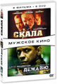 ����� / ���� �� (2 DVD)