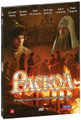 ������: ����� 1-20 (4 DVD)