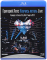 �������� ����: ������� ������ Live (Blu-ray)