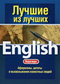 ���������: English: ������ �� ������