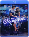 ��������� (Blu-ray)