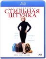 �������� ������ (Blu-ray)