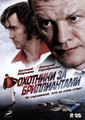 �������� �� ������������: ����� 1-8 (2 DVD)